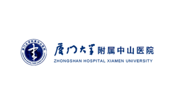 廈門大學(xué)附屬中山醫(yī)院 廈門大學(xué)附屬中山醫(yī)院