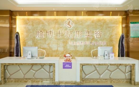 廈門臉博士整形外科門診部 廈門臉博士整形外科門診部