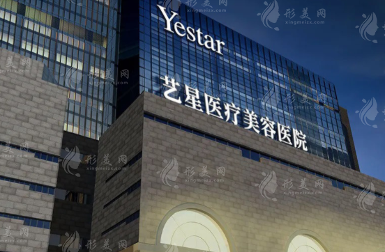 西安藝星整形醫(yī)院 西安藝星整形醫(yī)院