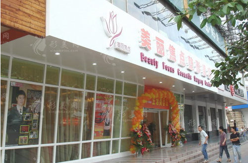 廣西南寧美麗焦點醫(yī)療美容醫(yī)院
