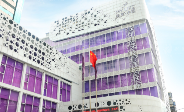 深圳美萊整形醫(yī)院 深圳美萊整形醫(yī)院