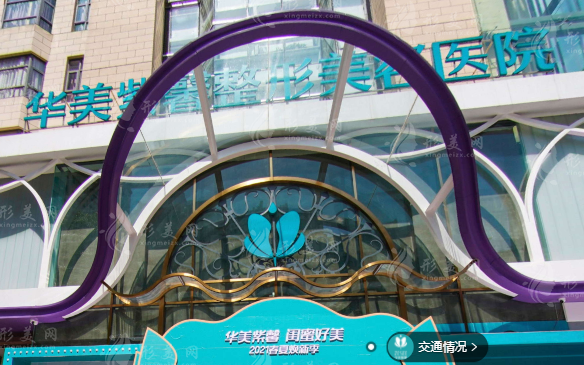 貴陽(yáng)華美醫(yī)院 貴陽(yáng)華美醫(yī)院