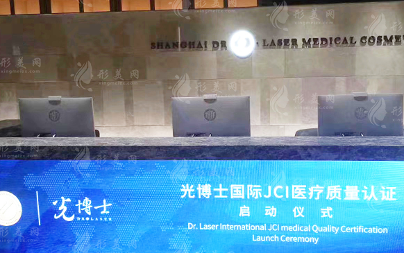 上海光博士醫(yī)療美容門診部 上海光博士醫(yī)療美容門診部