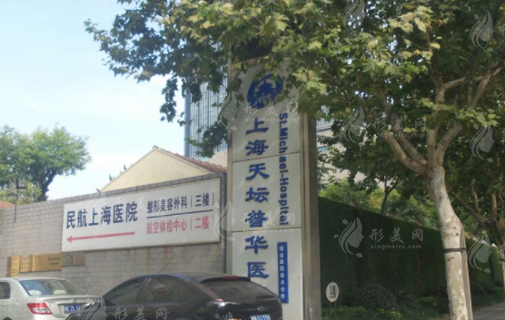 上海天壇普華醫(yī)院整形收費(fèi)貴不貴？金勇圭、趙寅局醫(yī)生介紹