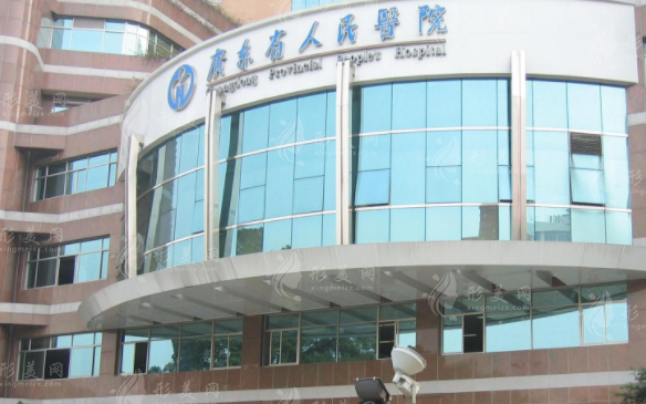 廣東省人民醫(yī)院整形外科 廣東省人民醫(yī)院整形外科