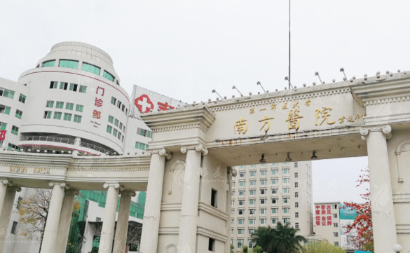 南方醫(yī)科大學南方醫(yī)院整形科 南方醫(yī)科大學南方醫(yī)院整形科