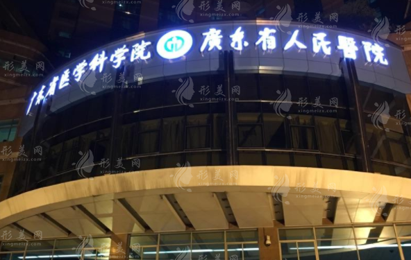 廣東省人民醫(yī)院皮膚科 廣東省人民醫(yī)院皮膚科