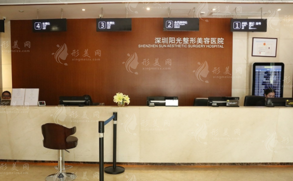 深圳陽光醫(yī)療美容醫(yī)院 深圳陽光醫(yī)療美容醫(yī)院