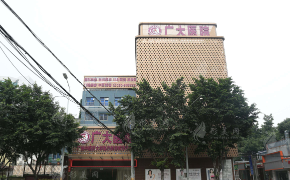 廣州廣大醫(yī)療美容醫(yī)院 廣州廣大醫(yī)療美容醫(yī)院
