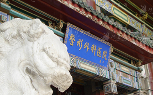 中國(guó)醫(yī)學(xué)科學(xué)院整形外科醫(yī)院整形外科 中國(guó)醫(yī)學(xué)科學(xué)院整形外科醫(yī)院整形外科