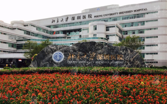 北京大學(xué)深圳醫(yī)院整形外科 北京大學(xué)深圳醫(yī)院整形外科