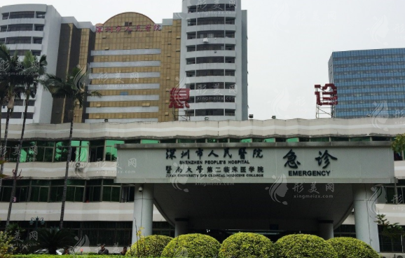 深圳市人民醫(yī)院整形外科 深圳市人民醫(yī)院整形外科