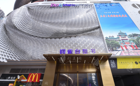 重慶新銅雀臺(tái)整形美容醫(yī)院
