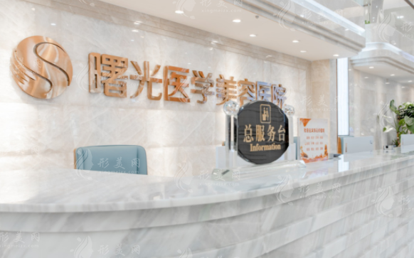 廣州曙光醫(yī)學美容醫(yī)院旗艦店 廣州曙光醫(yī)學美容醫(yī)院旗艦店