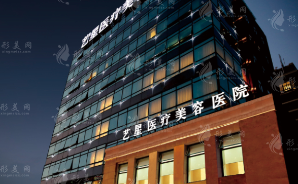 上海藝星醫(yī)療美容醫(yī)院 上海藝星醫(yī)療美容醫(yī)院