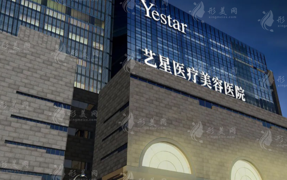 西安藝星醫(yī)療美容醫(yī)院 西安藝星醫(yī)療美容醫(yī)院