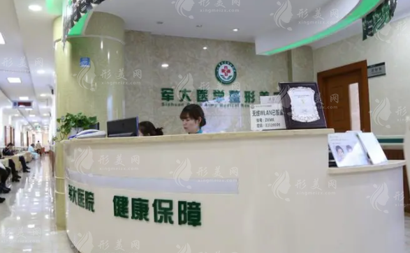 成都軍大整形醫(yī)院