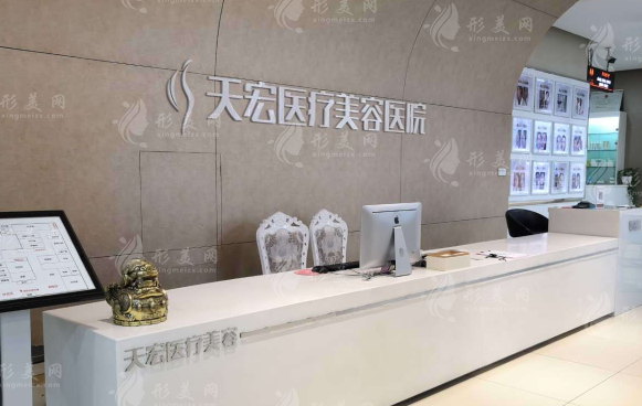 石家莊天宏醫(yī)療美容醫(yī)院