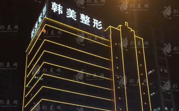 合肥韓美整形外科醫(yī)院 合肥韓美整形外科醫(yī)院