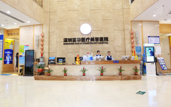 深圳富華醫(yī)療美容整形醫(yī)院 深圳富華醫(yī)療美容整形醫(yī)院