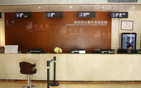 深圳陽光整形美容醫(yī)院 深圳陽光整形美容醫(yī)院