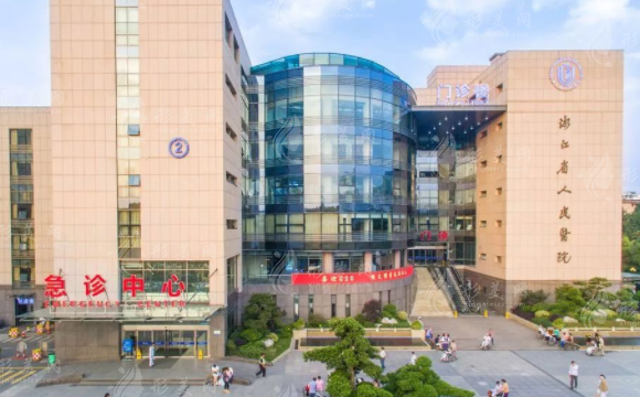 浙江省人民醫(yī)院整形外科 浙江省人民醫(yī)院整形外科