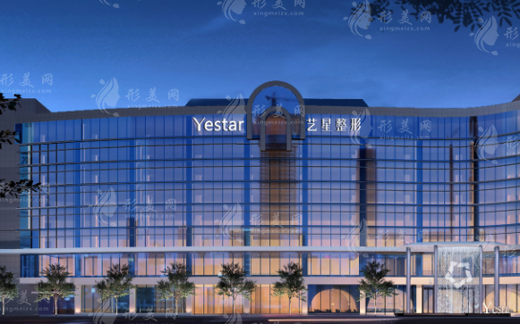 杭州藝星醫(yī)療美容醫(yī)院 杭州藝星醫(yī)療美容醫(yī)院