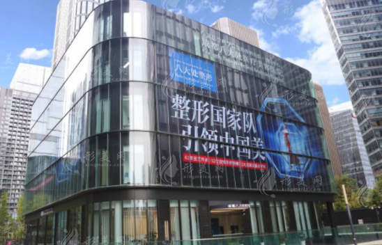 成都八大處整形