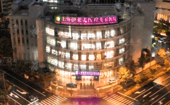 上海伊萊美醫(yī)療美容醫(yī)院 上海伊萊美醫(yī)療美容醫(yī)院