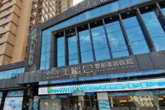 北京美媛薈整形醫(yī)院