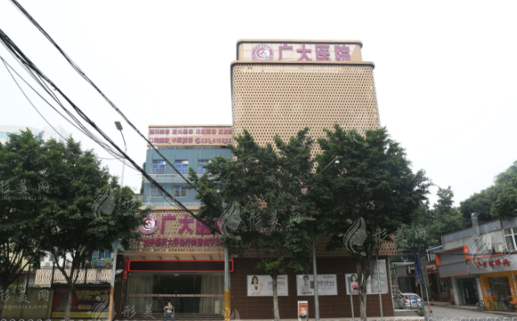廣州廣大整形美容醫(yī)院 廣州廣大整形美容醫(yī)院