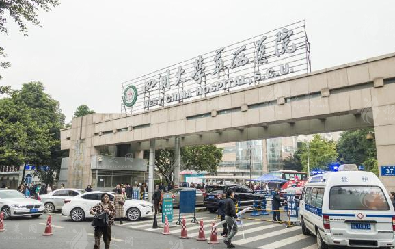 四川大學(xué)華西醫(yī)院整形外科 四川大學(xué)華西醫(yī)院整形外科