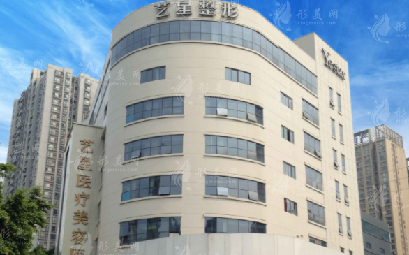 重慶藝星整形美容醫(yī)院 重慶藝星整形美容醫(yī)院