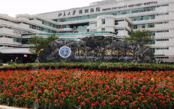 北京大學深圳醫(yī)院整形科 北京大學深圳醫(yī)院整形科