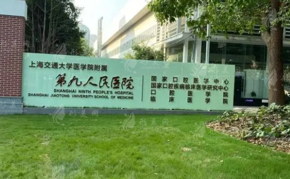 上海九院假體隆胸大概多少錢？坐診醫(yī)生/2024價(jià)格表在線一覽