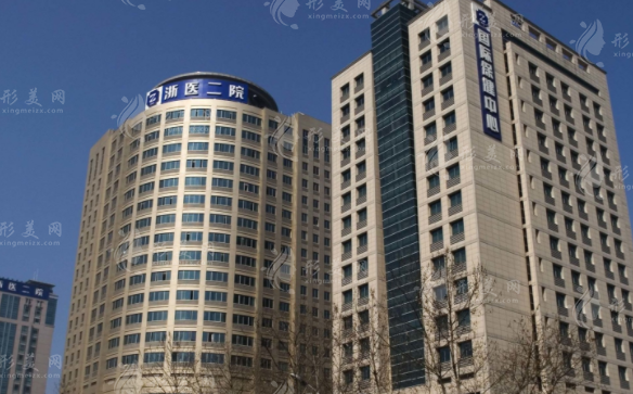 浙江大學(xué)醫(yī)學(xué)院附屬第二醫(yī)院綜合牙科