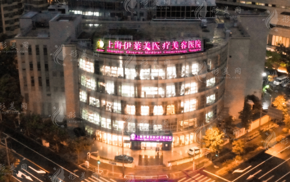 上海伊萊美醫(yī)療美容醫(yī)院 上海伊萊美醫(yī)療美容醫(yī)院