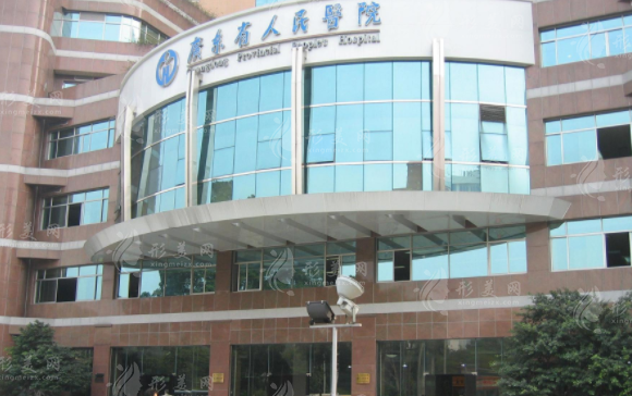 廣東省人民醫(yī)院皮膚科 廣東省人民醫(yī)院皮膚科