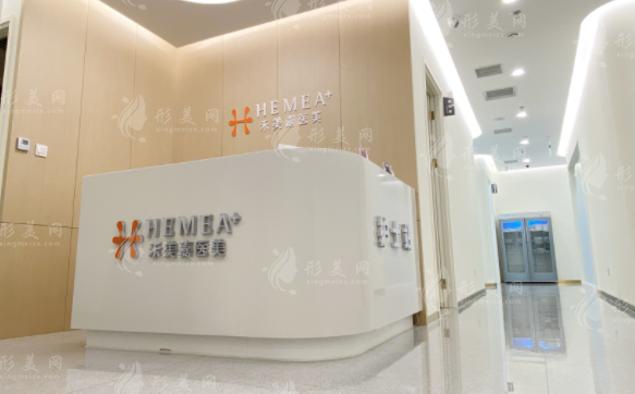 北京禾美嘉醫(yī)療美容門診部