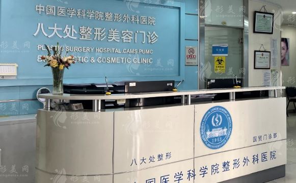 2024北京八大處整形價(jià)格一覽表，拉皮/吸脂/眼鼻整形等收費(fèi)全