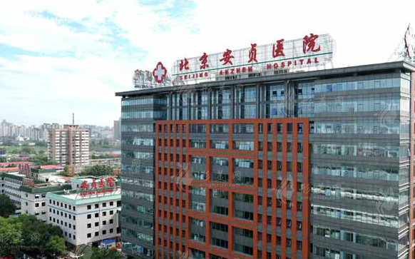 北京安貞醫(yī)院整形美容科 北京安貞醫(yī)院整形美容科