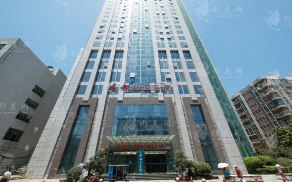 成都西區(qū)醫(yī)院整形科