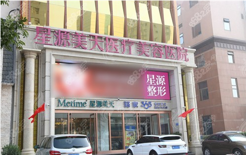 石家莊美天醫(yī)療美容醫(yī)院 石家莊美天醫(yī)療美容醫(yī)院