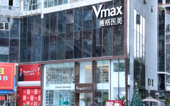 廈門薇格醫(yī)療美容門診部 廈門薇格醫(yī)療美容門診部