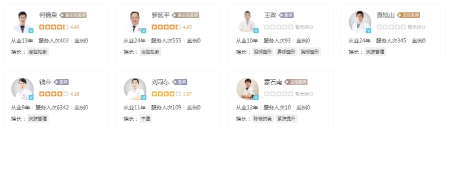 廣州廣大醫(yī)院磨骨/拉皮/隆鼻好醫(yī)生匯總，含2024價格表