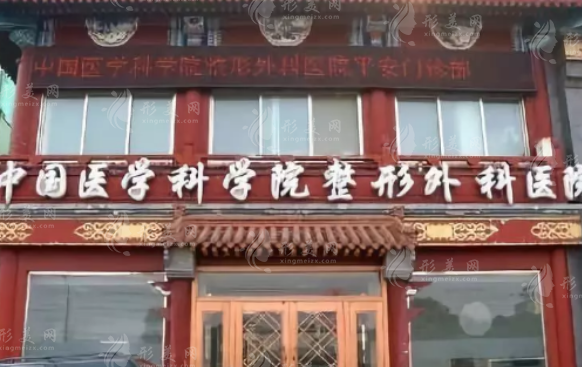 北京八大處腰腹吸脂怎么樣？附醫(yī)生信息、2024收費(fèi)價(jià)格一覽