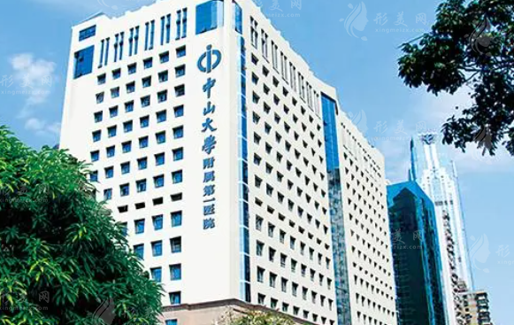 中山一院整形外科
