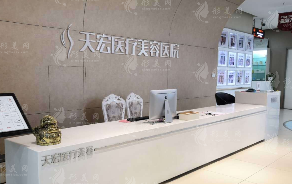 石家莊天宏醫(yī)療美容醫(yī)院