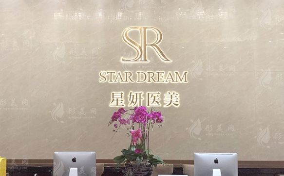 大連星妍醫(yī)療美容 大連星妍醫(yī)療美容