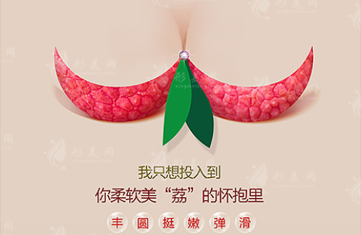 隆胸手術(shù) 隆胸手術(shù)
